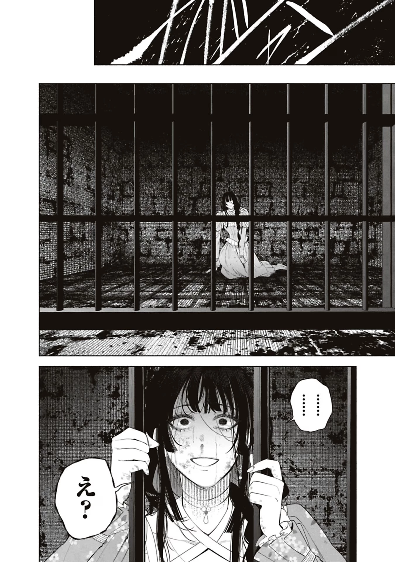 売られた辺境伯令嬢は隣国の王太子に溺愛される 第62話 - 14