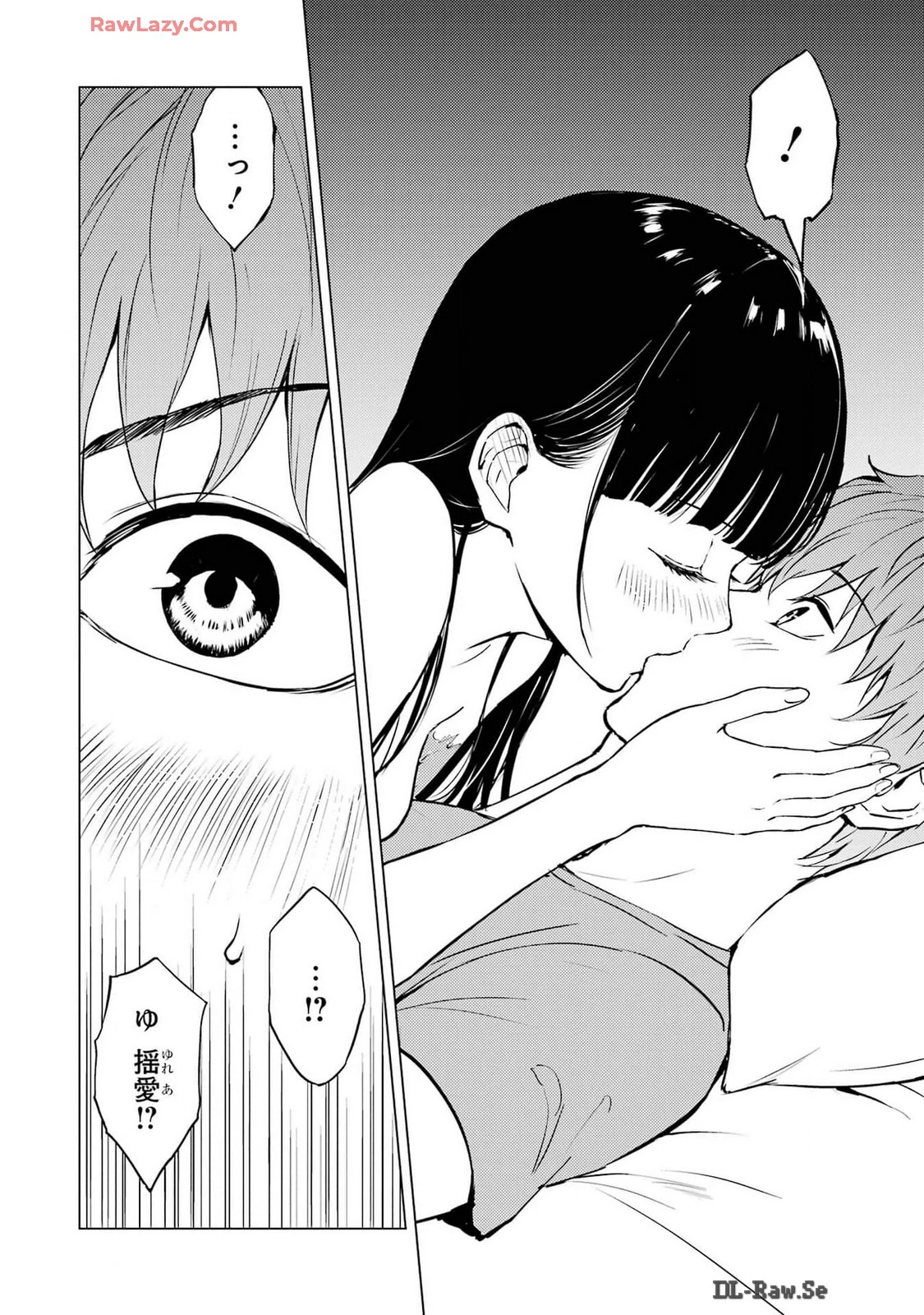 俺の現実は恋愛ゲーム？？～かと思ったら命がけのゲームだった～ 第76話 - 12