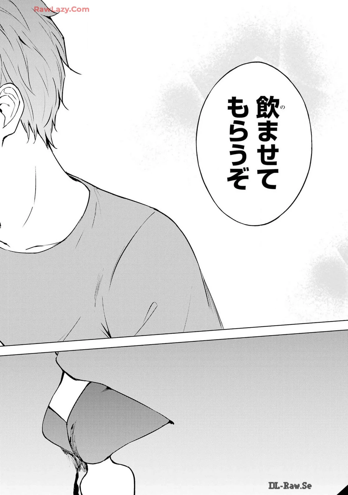 俺の現実は恋愛ゲーム？？～かと思ったら命がけのゲームだった～ 第76話 - 34