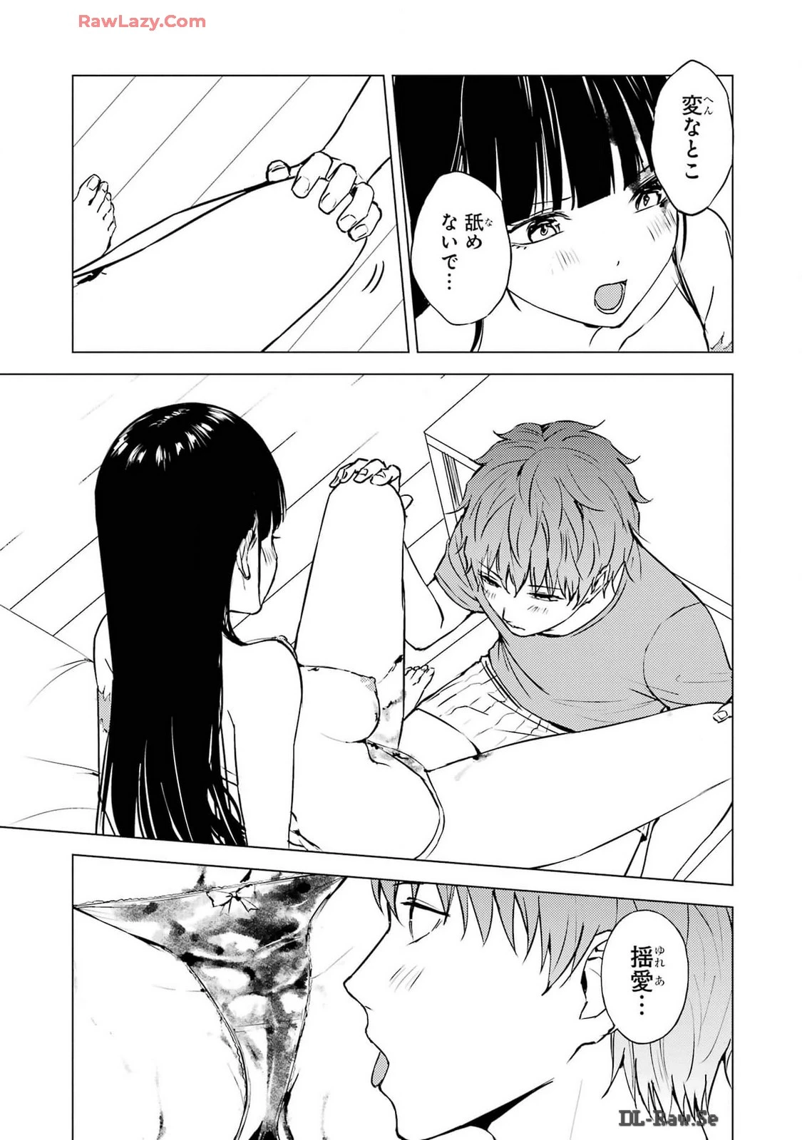 俺の現実は恋愛ゲーム？？～かと思ったら命がけのゲームだった～ 第76話 - 37