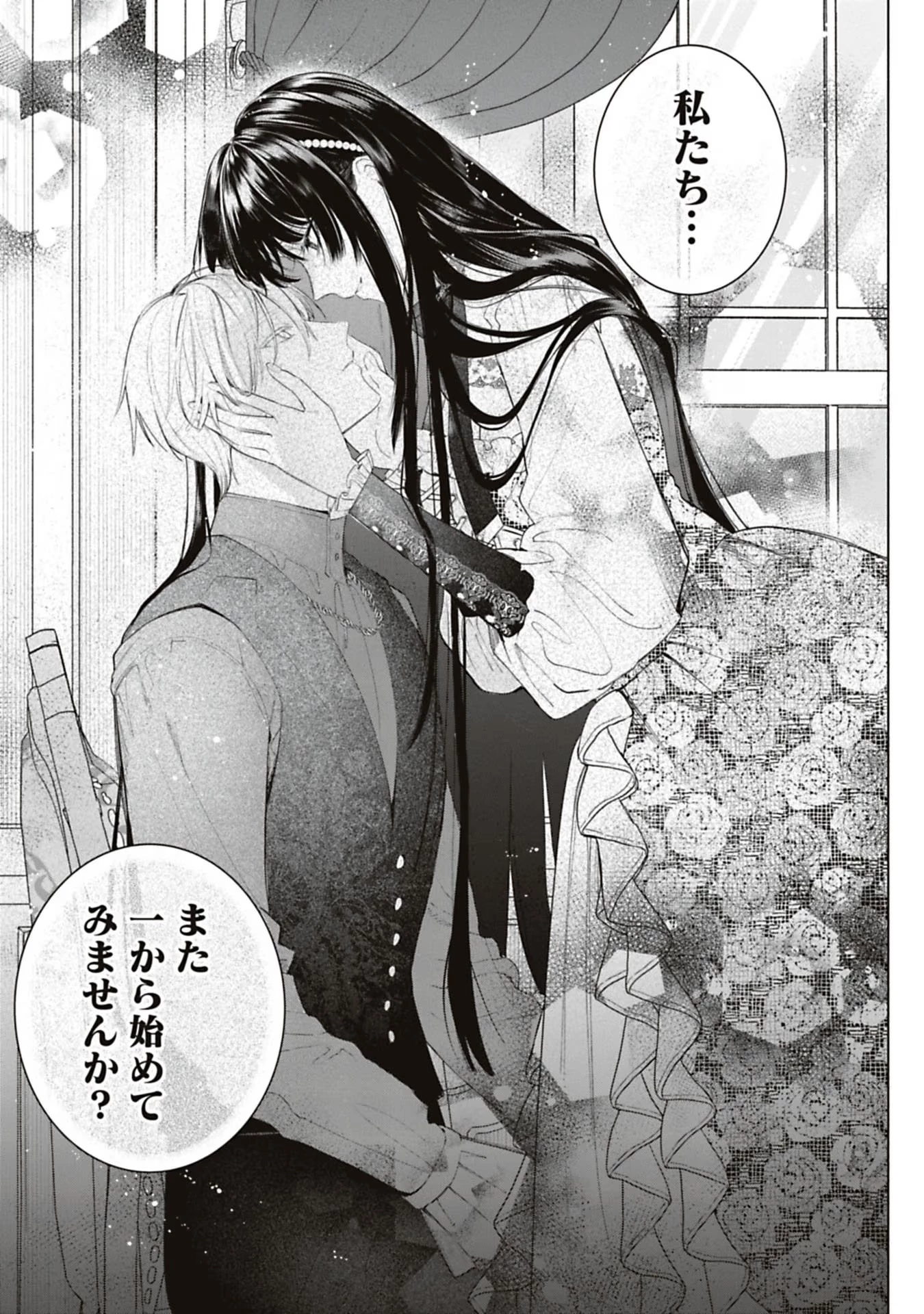 売られた辺境伯令嬢は隣国の王太子に溺愛される 第59話 - 11