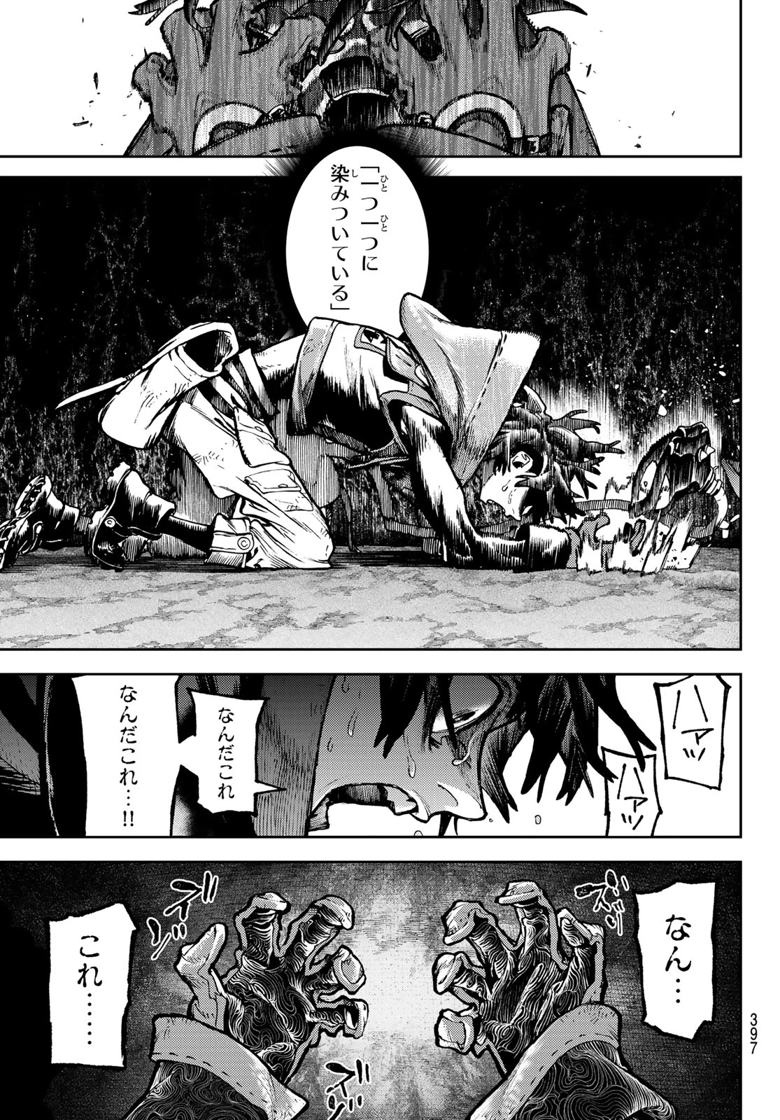 ガチアクタ 第103話 - 5