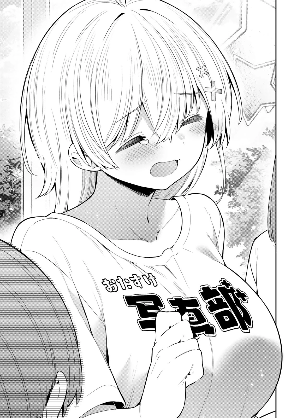 よわよわ先生 第81話 - 13