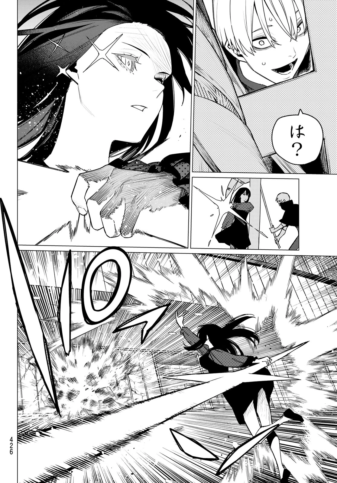 戦隊大失格 第146話 - 14