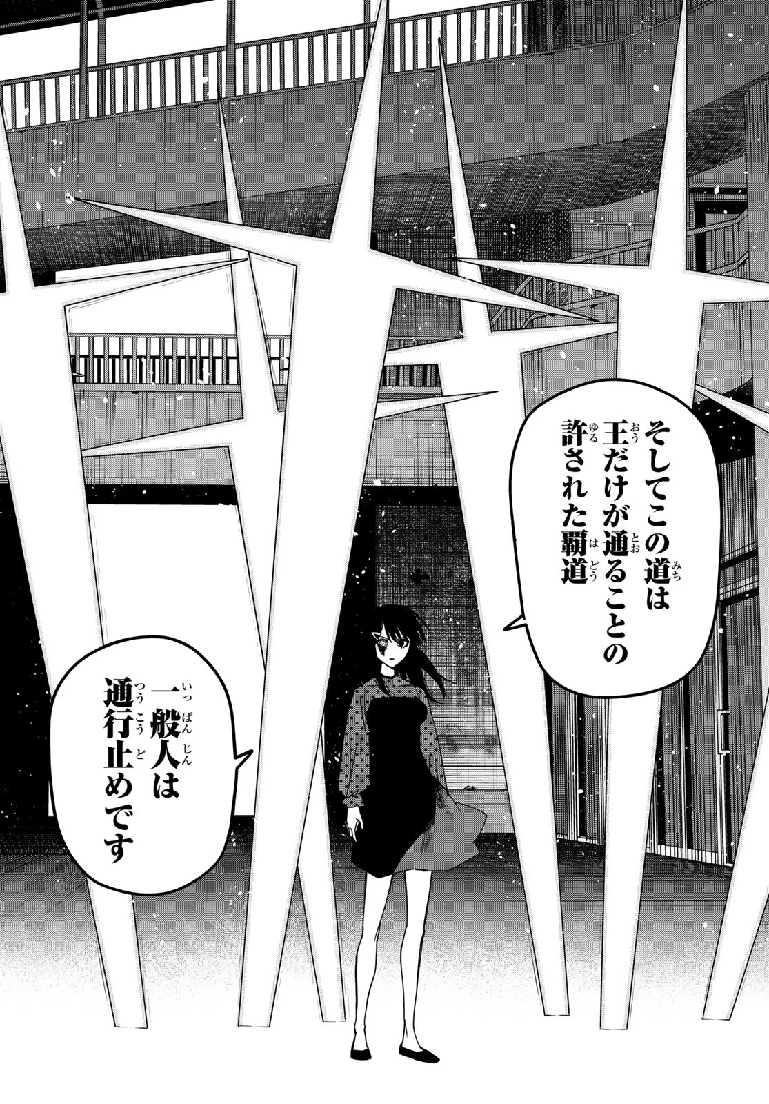 戦隊大失格 第146話 - 16