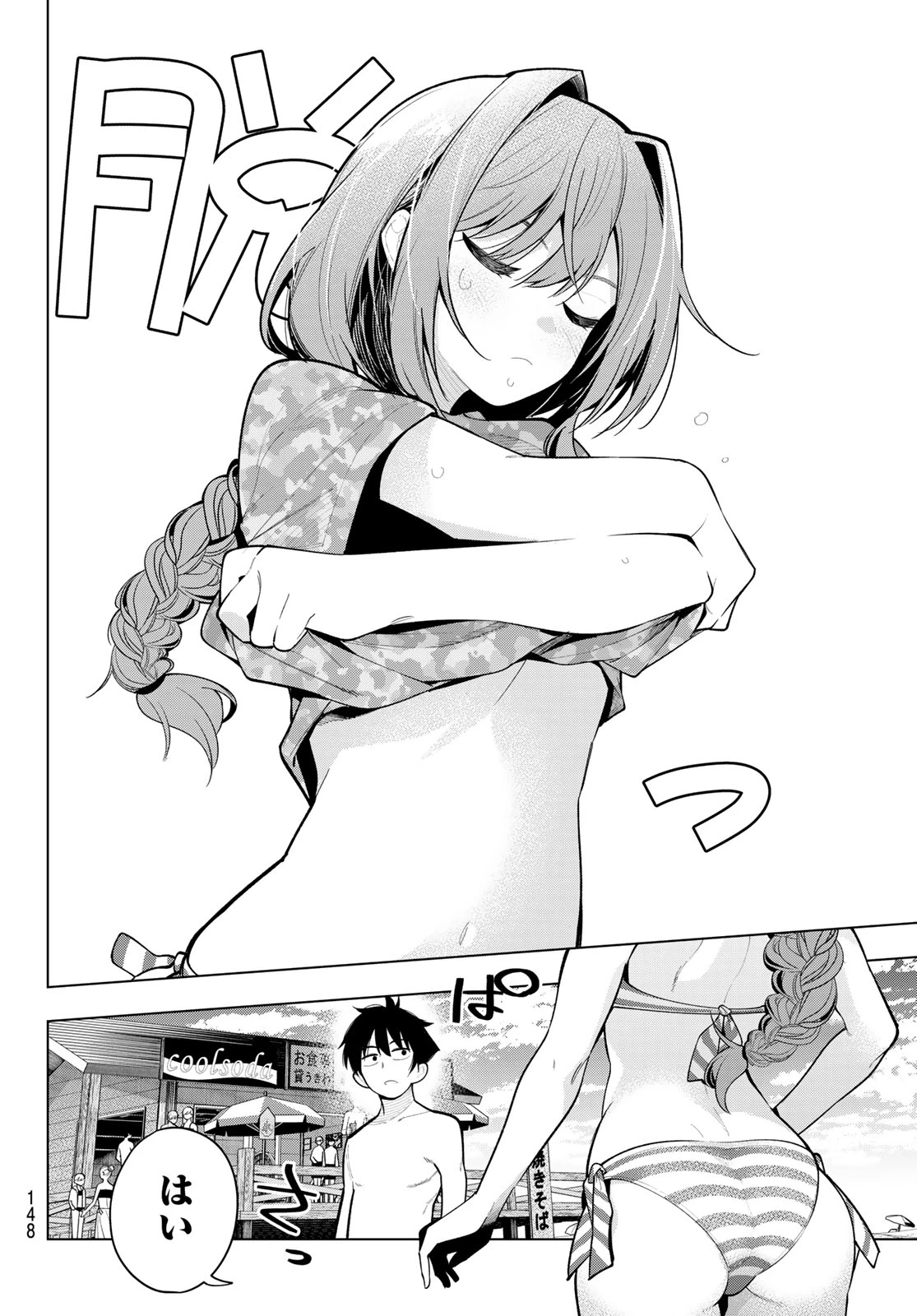 真夜中ハートチューン 第39話 - 16