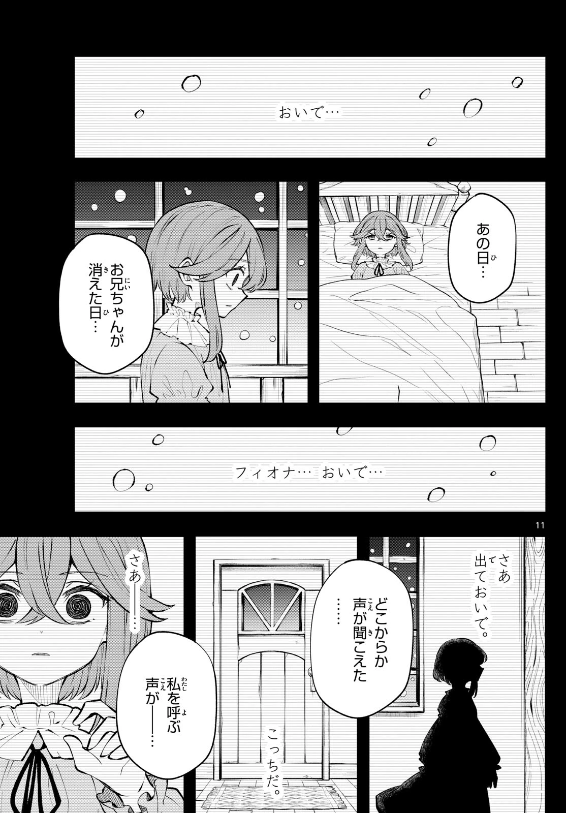 Albus Changes the World 廻天のアルバス 第10話 - 11