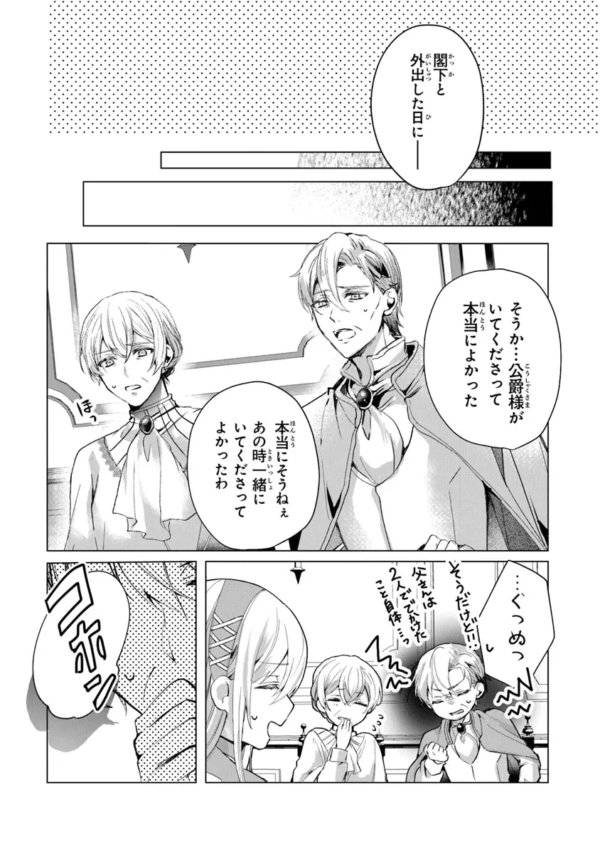 「死んでみろ」と言われたので死にました。 第14.1話 - 12