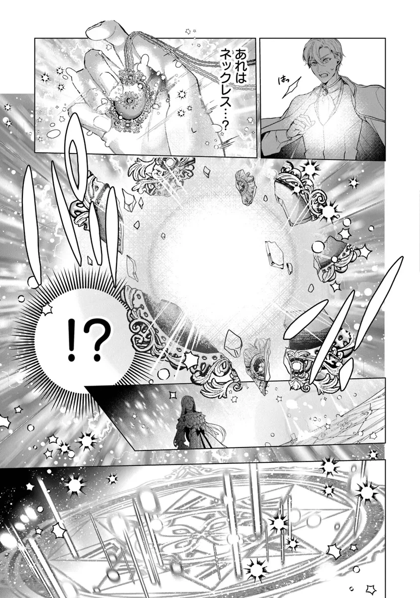 「死んでみろ」と言われたので死にました。 第14.1話 - 15