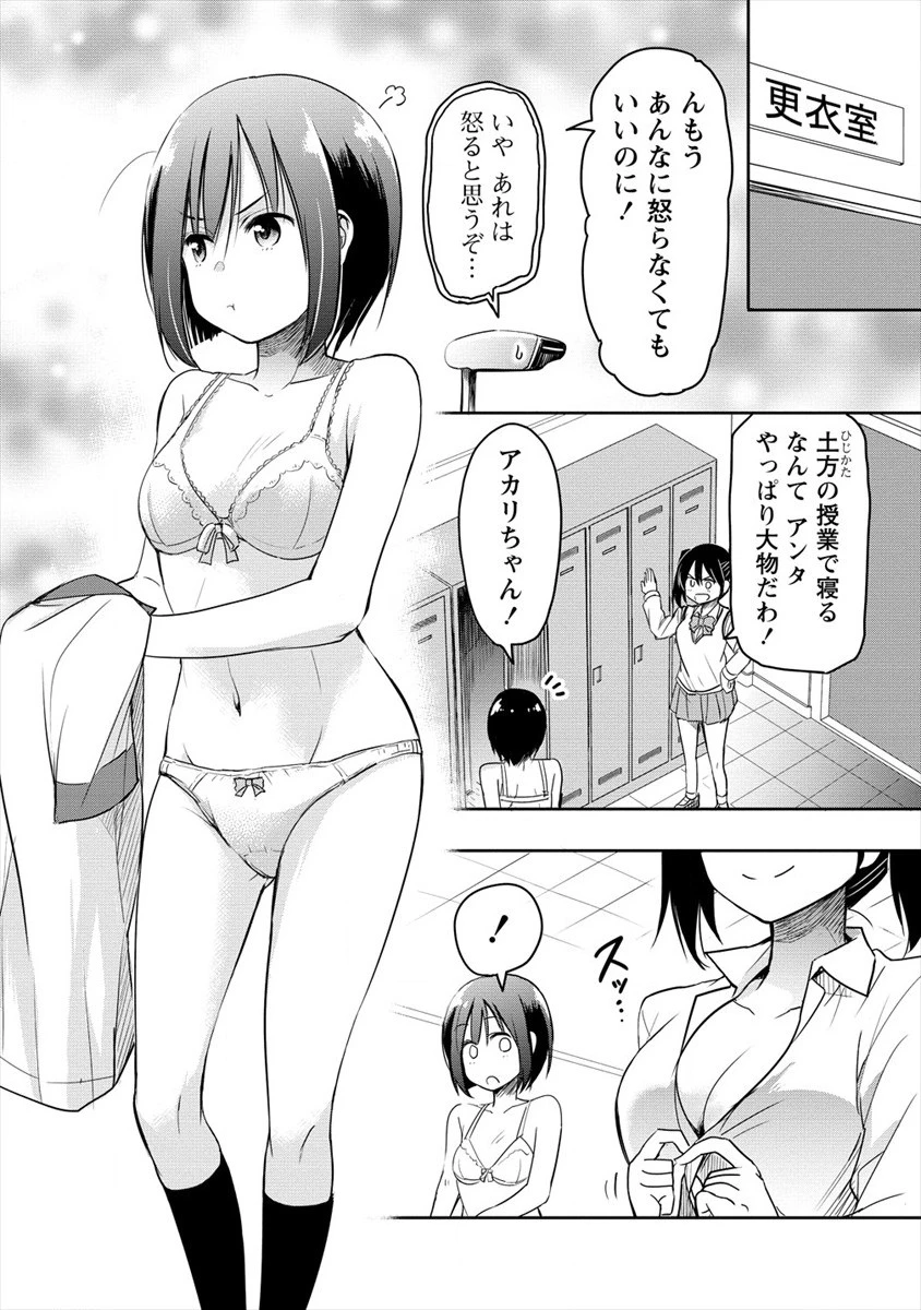 プロゴルファーの俺が妹のパターに転生してしまった件 第4話 - 4