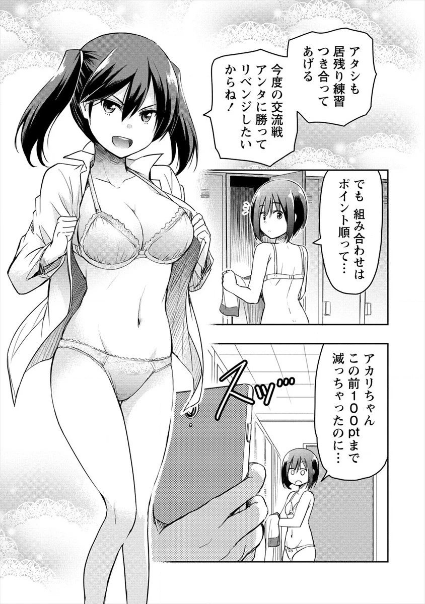 プロゴルファーの俺が妹のパターに転生してしまった件 第4話 - 5