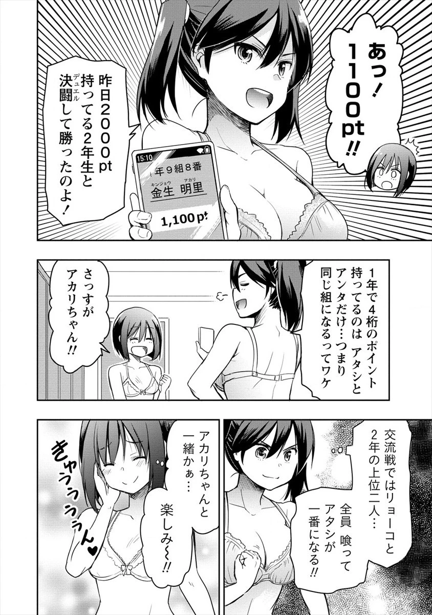 プロゴルファーの俺が妹のパターに転生してしまった件 第4話 - 6