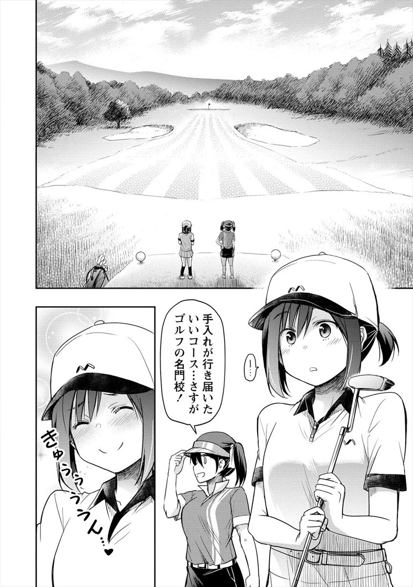 プロゴルファーの俺が妹のパターに転生してしまった件 第4話 - 8