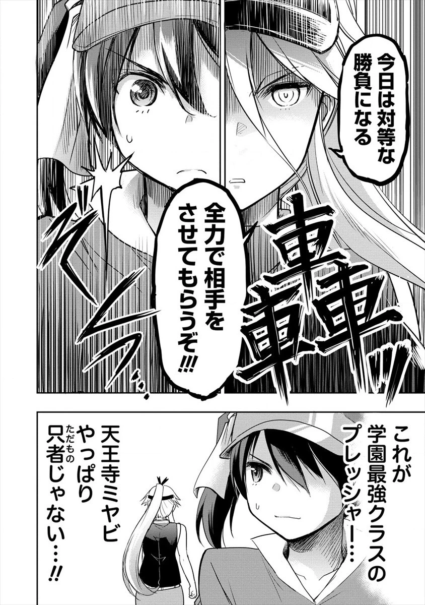 プロゴルファーの俺が妹のパターに転生してしまった件 第4話 - 12