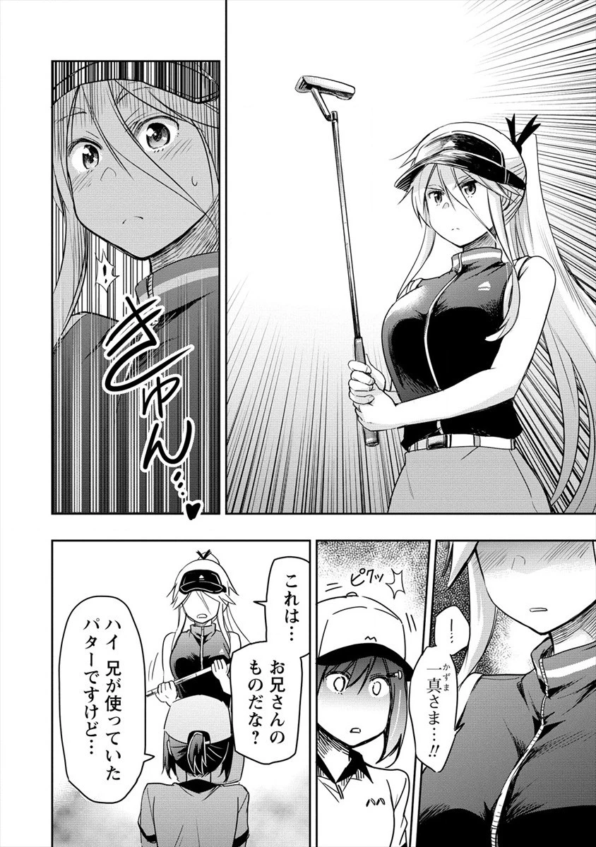 プロゴルファーの俺が妹のパターに転生してしまった件 第4話 - 16