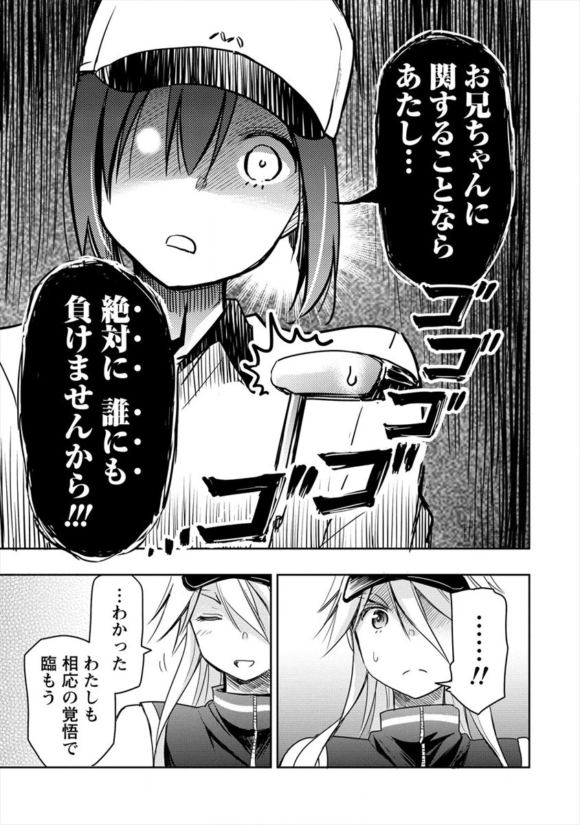 プロゴルファーの俺が妹のパターに転生してしまった件 第4話 - 21