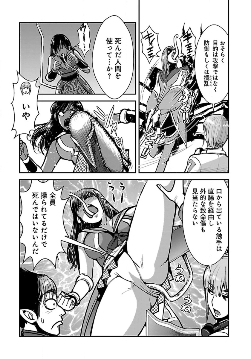 巻き込まれて異世界転移する奴は、大抵チート 第56.1話 - 3