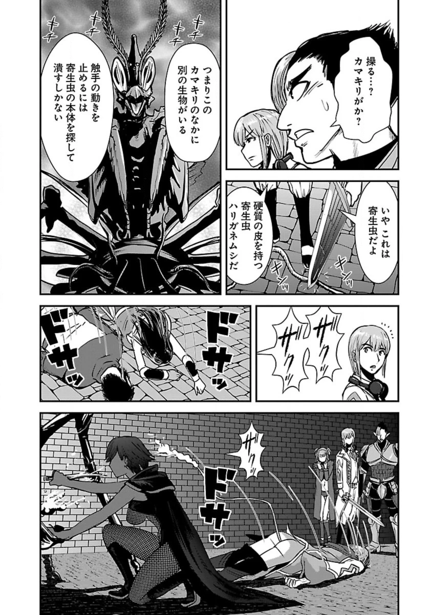 巻き込まれて異世界転移する奴は、大抵チート 第56.1話 - 4