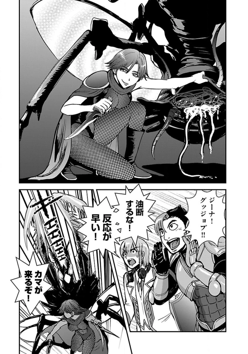 巻き込まれて異世界転移する奴は、大抵チート 第56.1話 - 5
