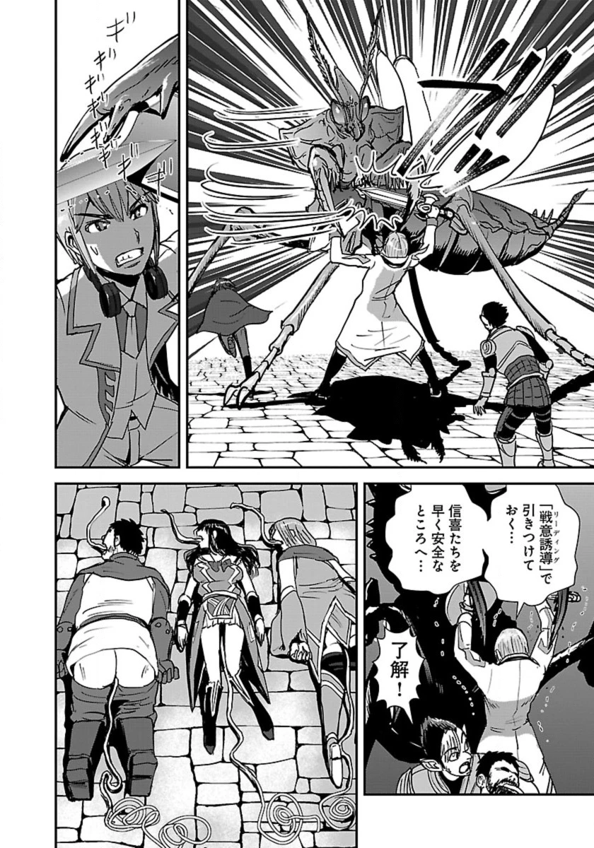 巻き込まれて異世界転移する奴は、大抵チート 第56.1話 - 6