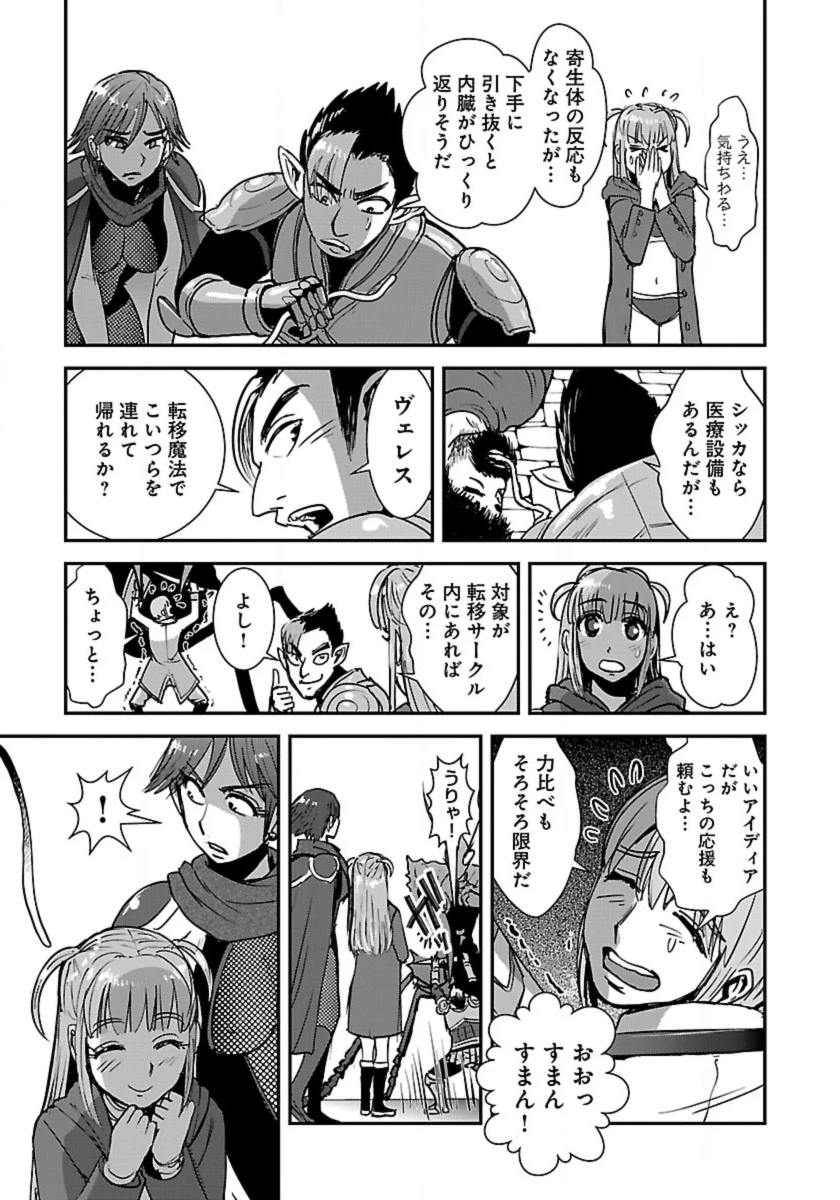 巻き込まれて異世界転移する奴は、大抵チート 第56.1話 - 7