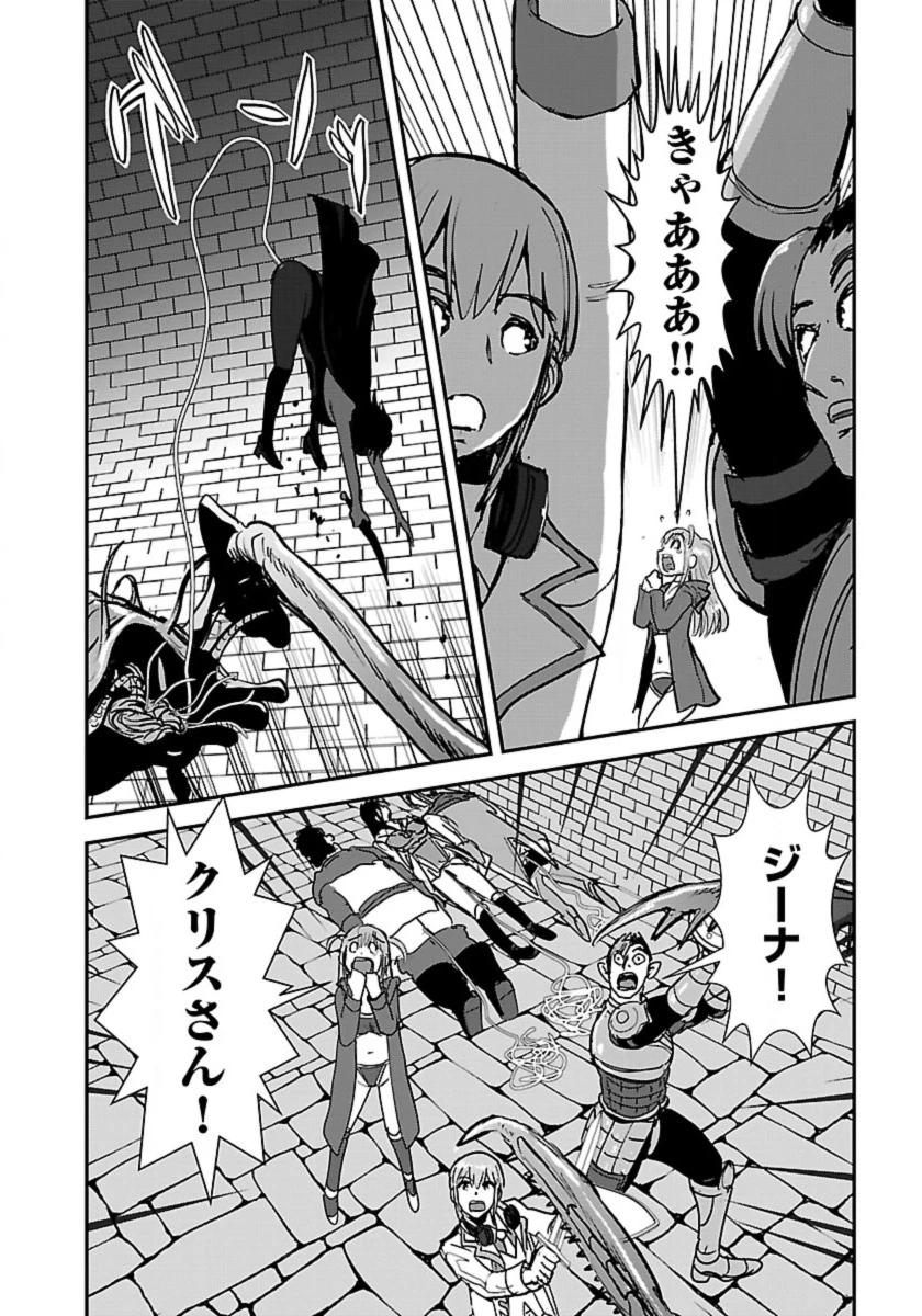 巻き込まれて異世界転移する奴は、大抵チート 第56.1話 - 8