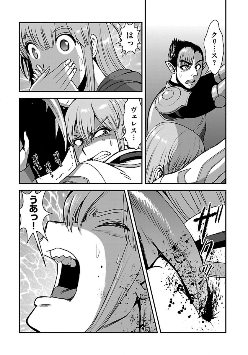 巻き込まれて異世界転移する奴は、大抵チート 第56.1話 - 9