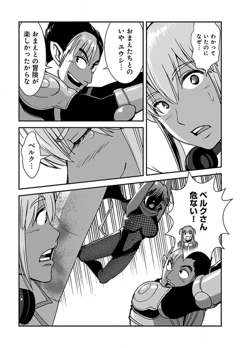 巻き込まれて異世界転移する奴は、大抵チート 第56.1話 - 11