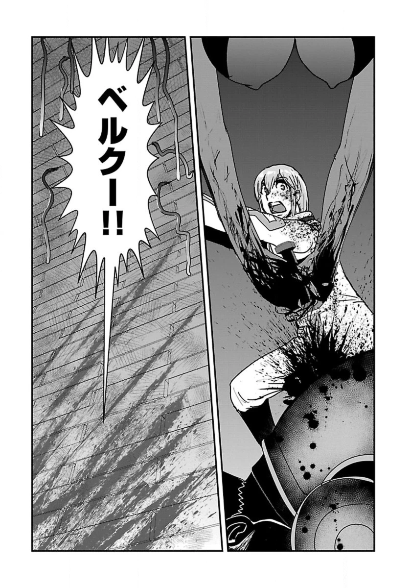 巻き込まれて異世界転移する奴は、大抵チート 第56.1話 - 13
