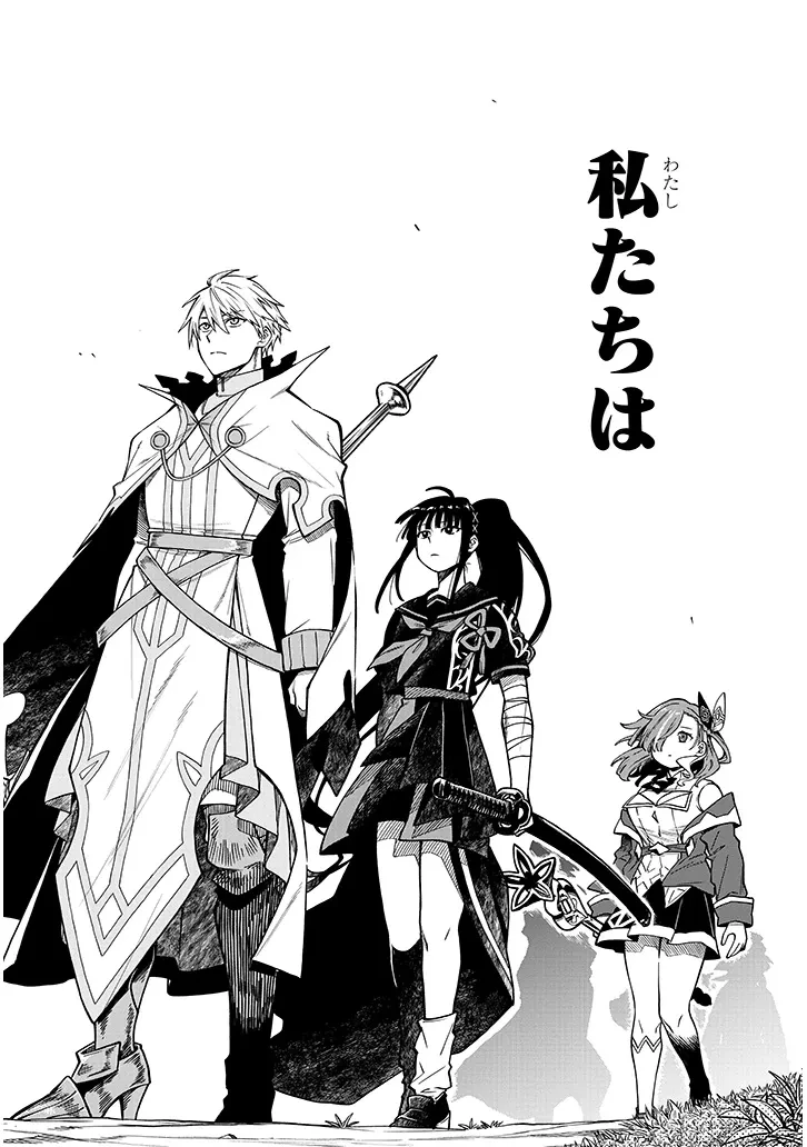 我が焔炎にひれ伏せ世界　ep.1 魔王城、燃やしてみた 第7.1話 - 10