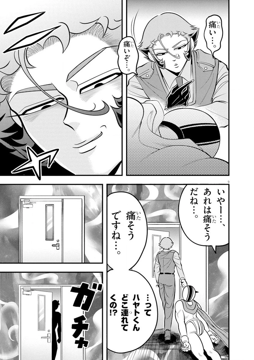 天晴納涼!! ふんどし刑事 第6話 - 9