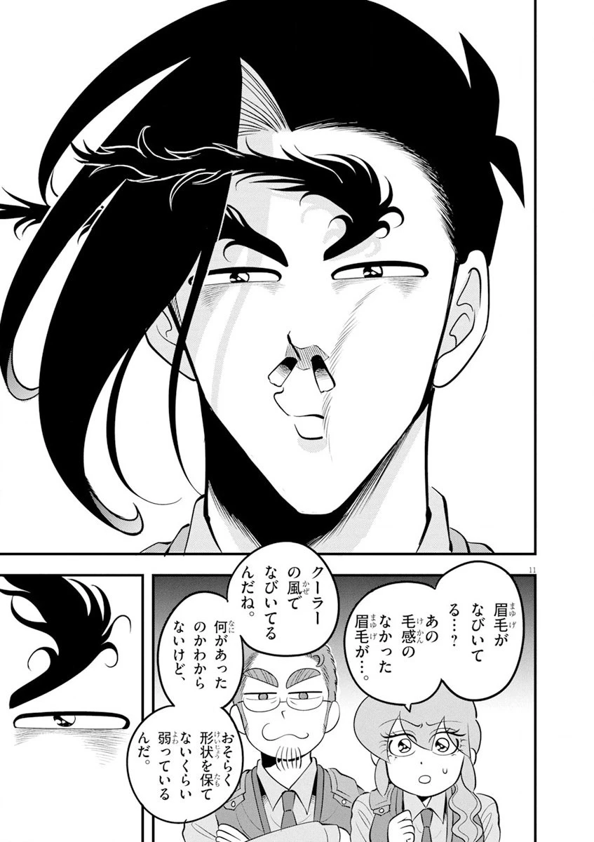 天晴納涼!! ふんどし刑事 第6話 - 11