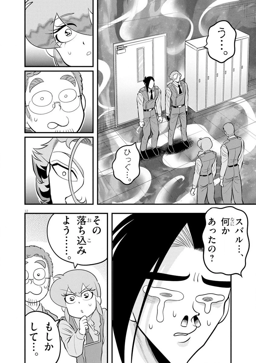 天晴納涼!! ふんどし刑事 第6話 - 12