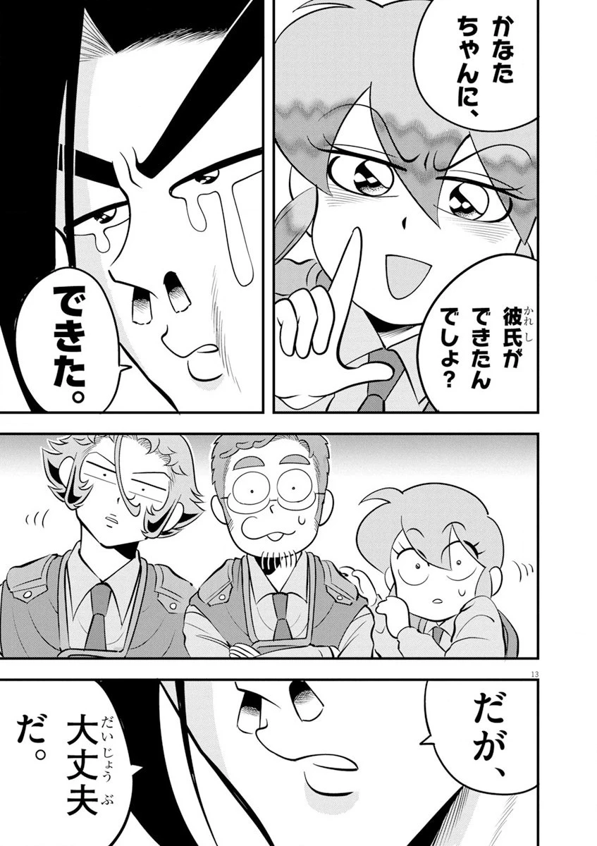 天晴納涼!! ふんどし刑事 第6話 - 13