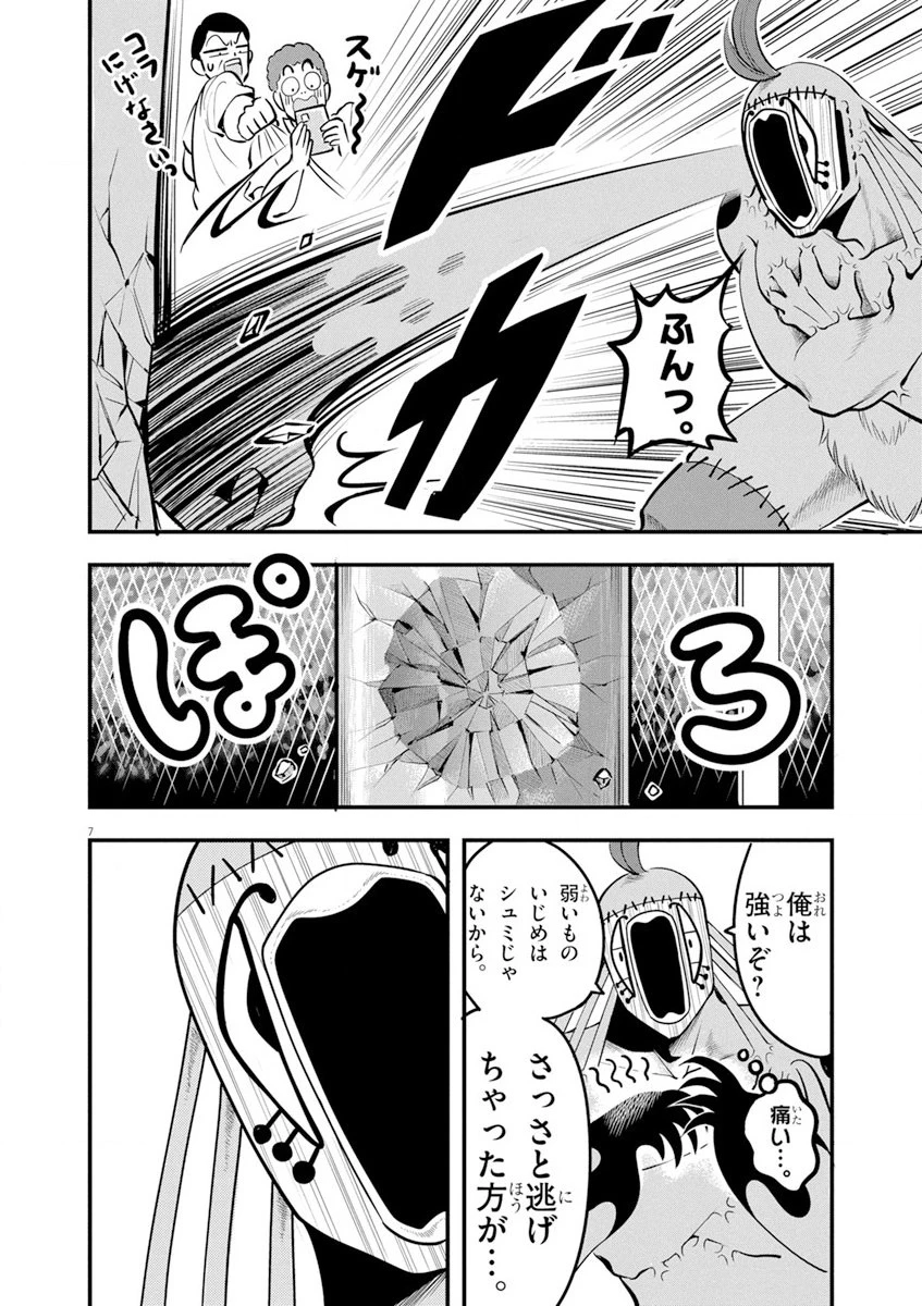 天晴納涼!! ふんどし刑事 第4話 - 7