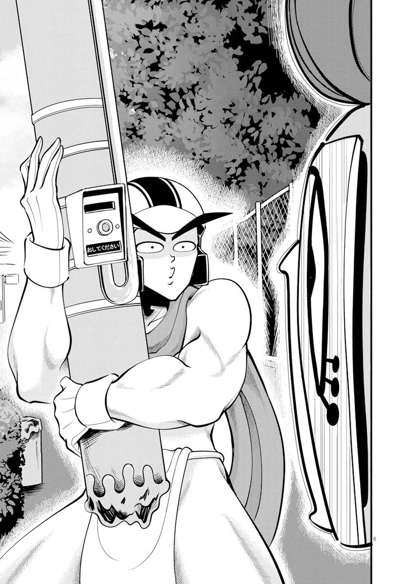 天晴納涼!! ふんどし刑事 第4話 - 8