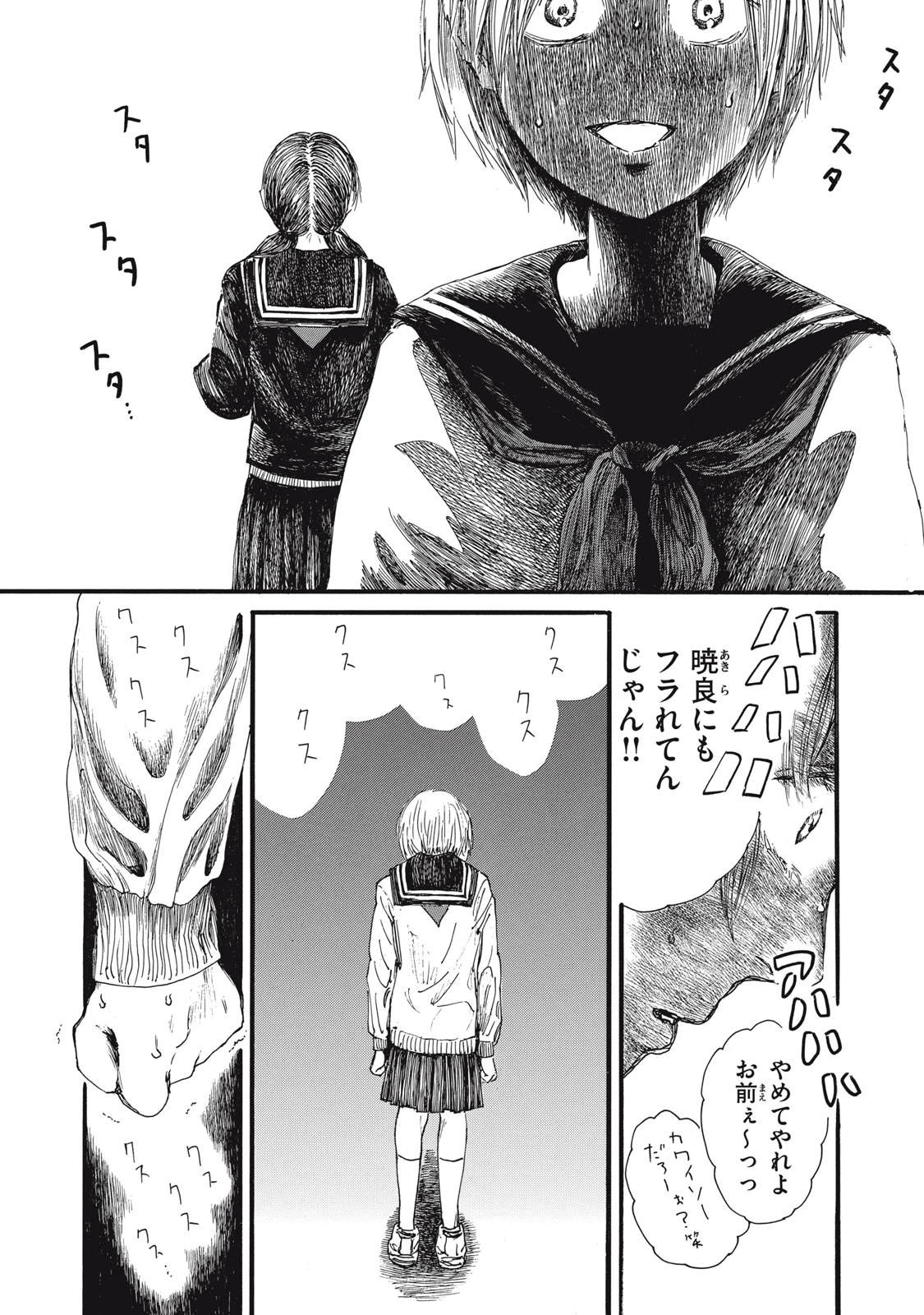 The Monster in My Womb 私の胎の中の化け物 第39話 - 10