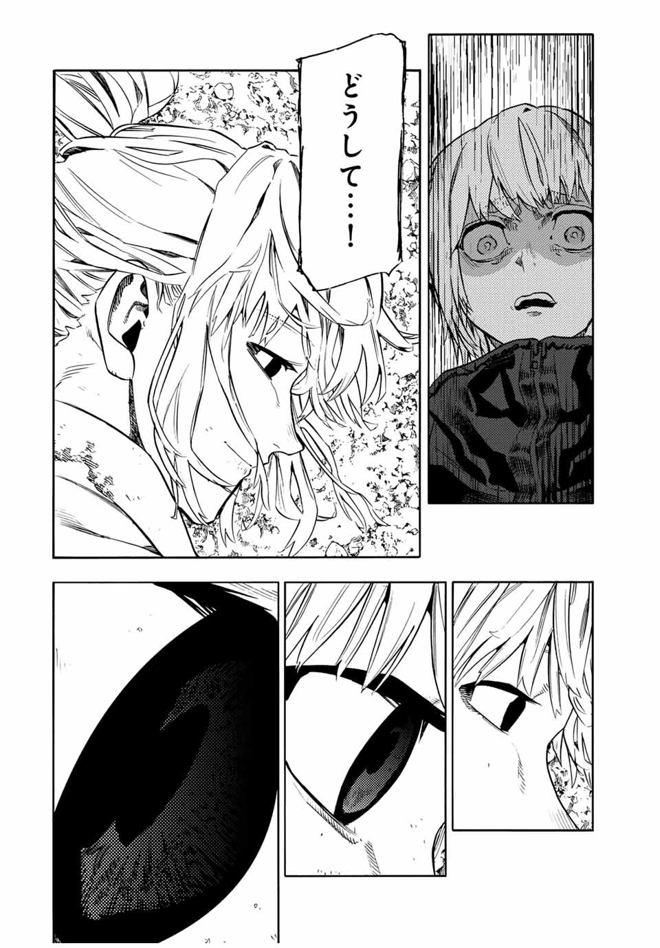 十字架のろくにん 第173話 - 2