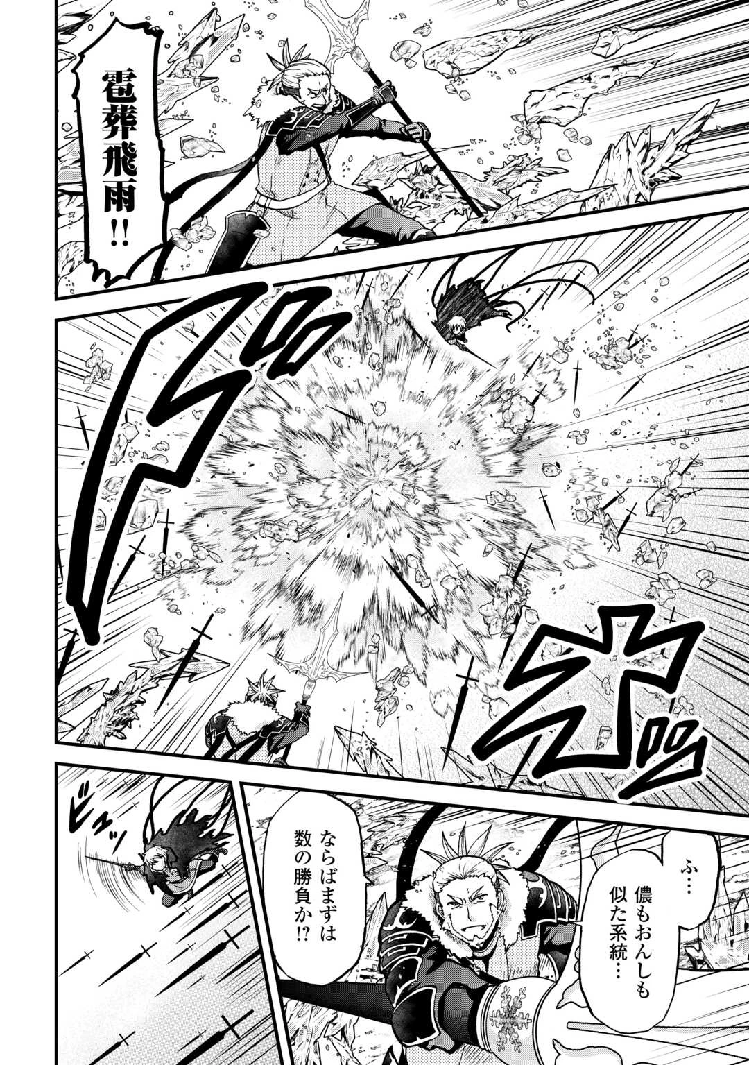 前世は剣帝。今生クズ王子 第43話 - 2