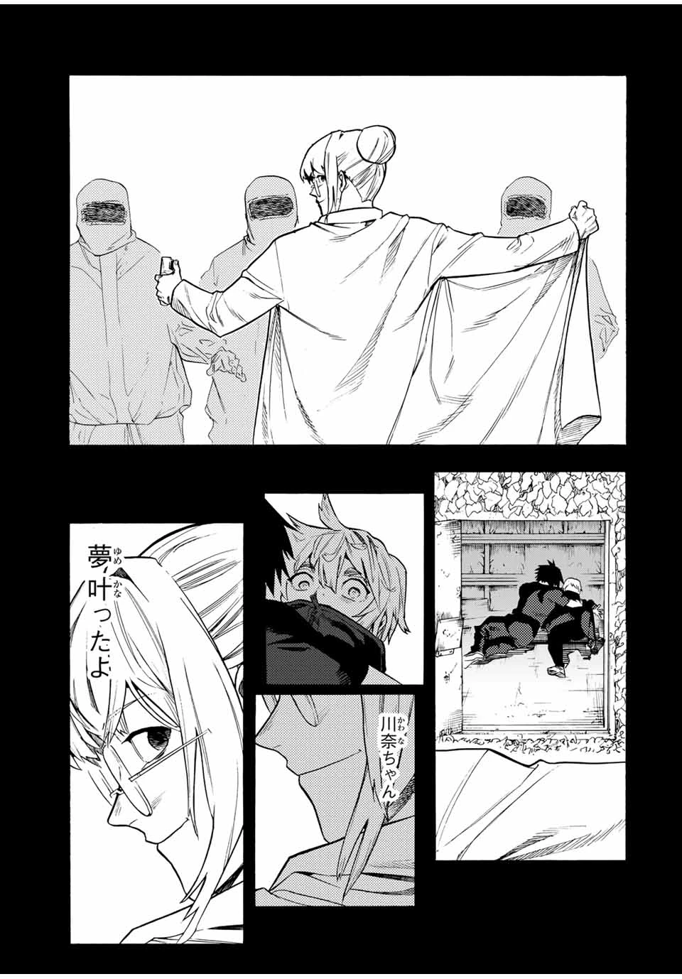 十字架のろくにん 第173話 - 13