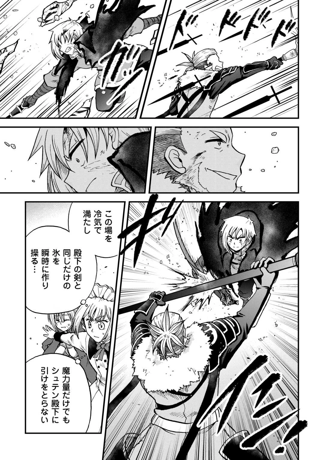 前世は剣帝。今生クズ王子 第43話 - 3