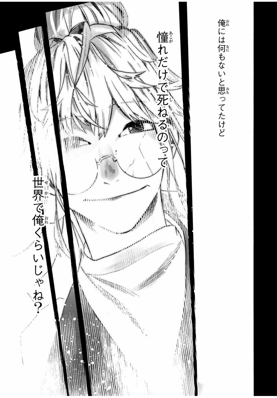 十字架のろくにん 第173話 - 15