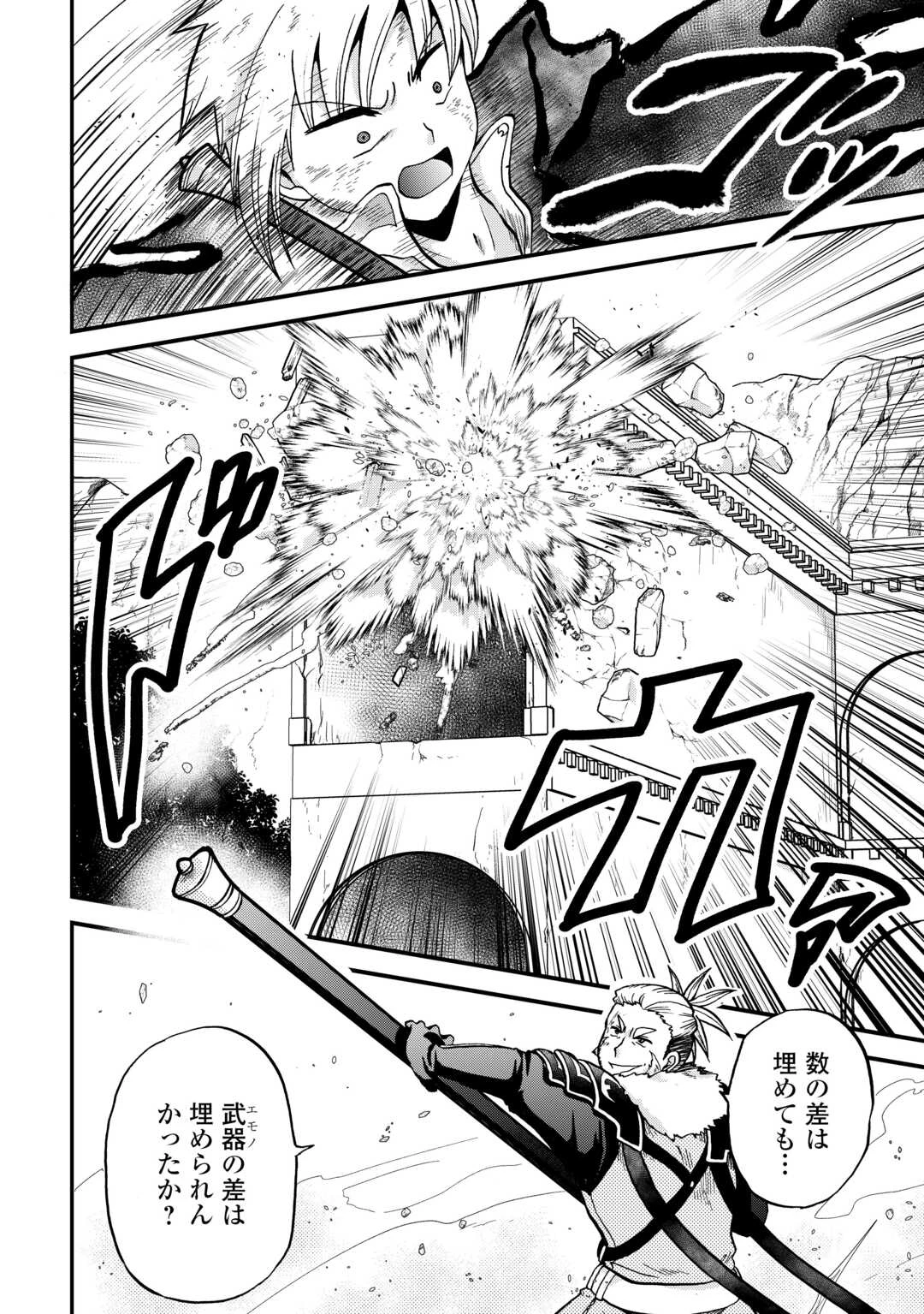 前世は剣帝。今生クズ王子 第43話 - 6