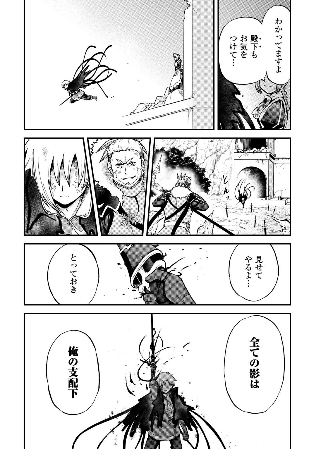 前世は剣帝。今生クズ王子 第43話 - 11