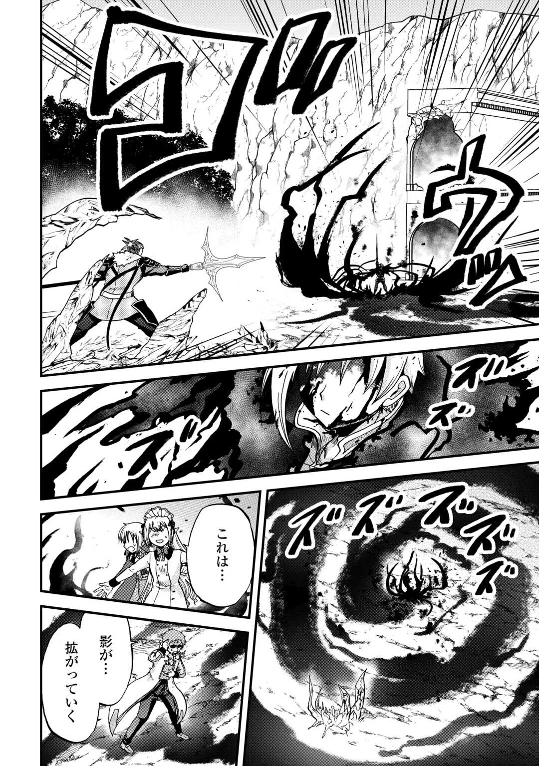 前世は剣帝。今生クズ王子 第43話 - 12