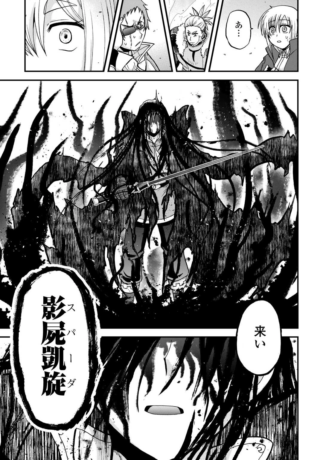 前世は剣帝。今生クズ王子 第43話 - 13