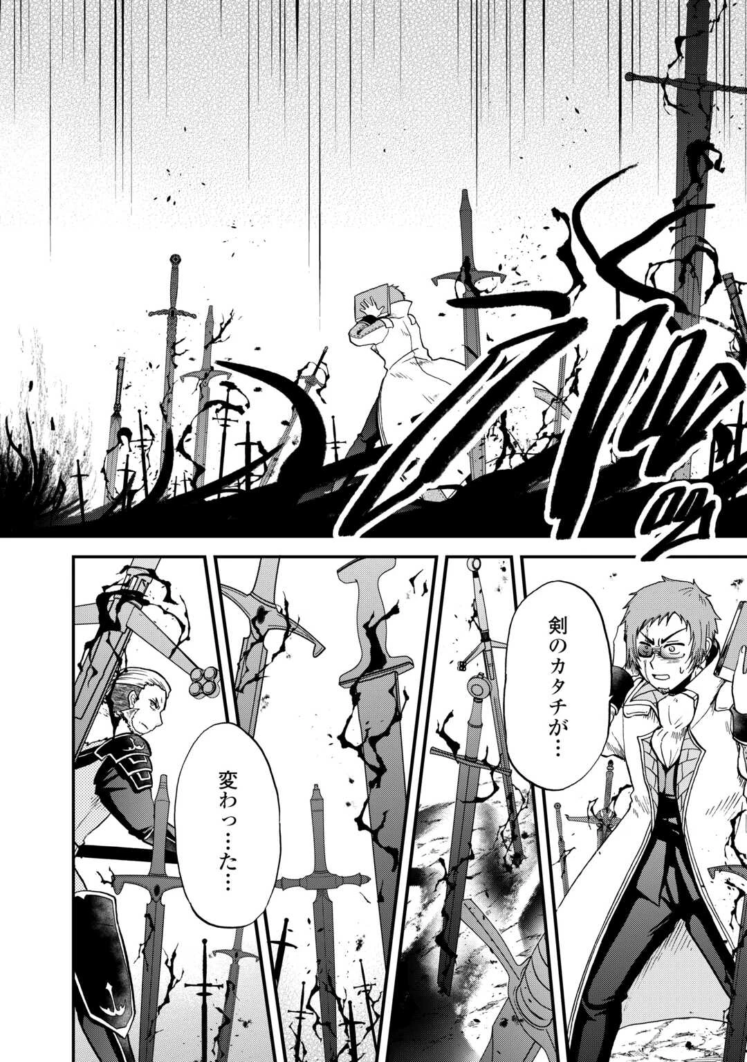 前世は剣帝。今生クズ王子 第43話 - 14