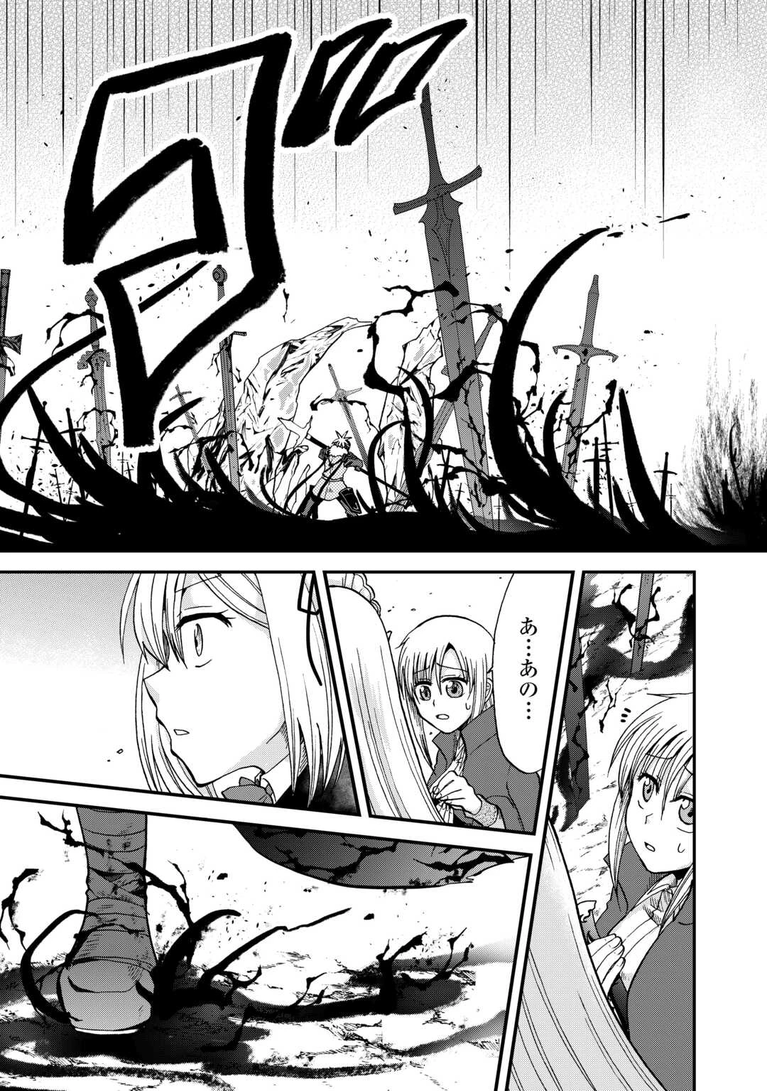 前世は剣帝。今生クズ王子 第43話 - 15