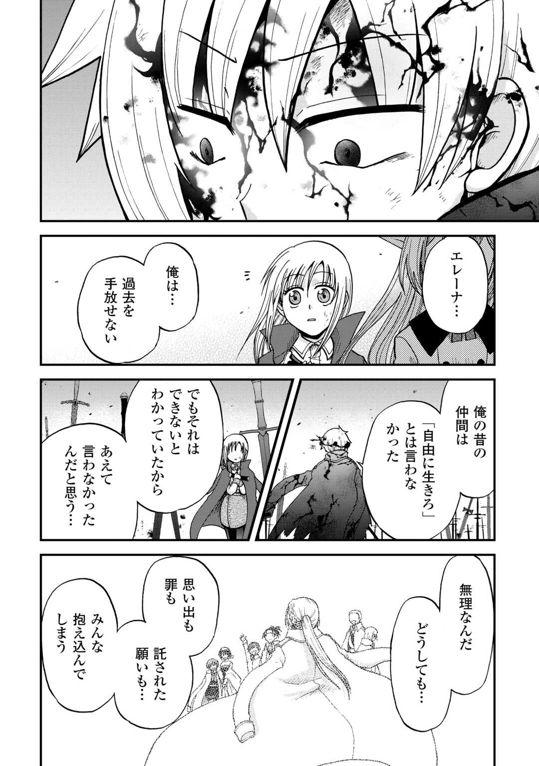 前世は剣帝。今生クズ王子 第43話 - 20