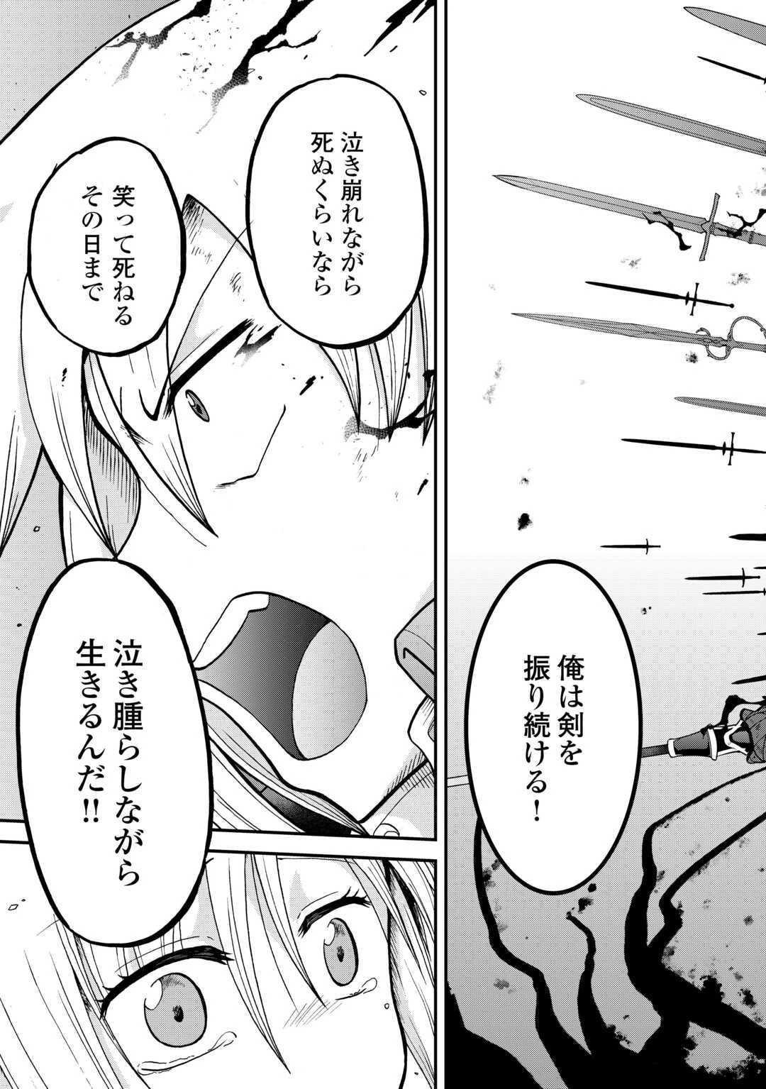 前世は剣帝。今生クズ王子 第43話 - 23